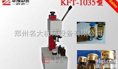 小瓶铝盖锁<em>口机</em> <em>口服液</em>锁<em>口机</em> 香水瓶锁<em>口机</em>