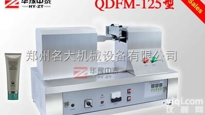 软管<em>封尾机</em> 药膏软管<em>封尾机</em> 防晒霜软管<em>封尾机</em>