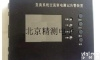 XL84-C100  直流系统交流窜<em>电测</em>记<em>告警</em>装置