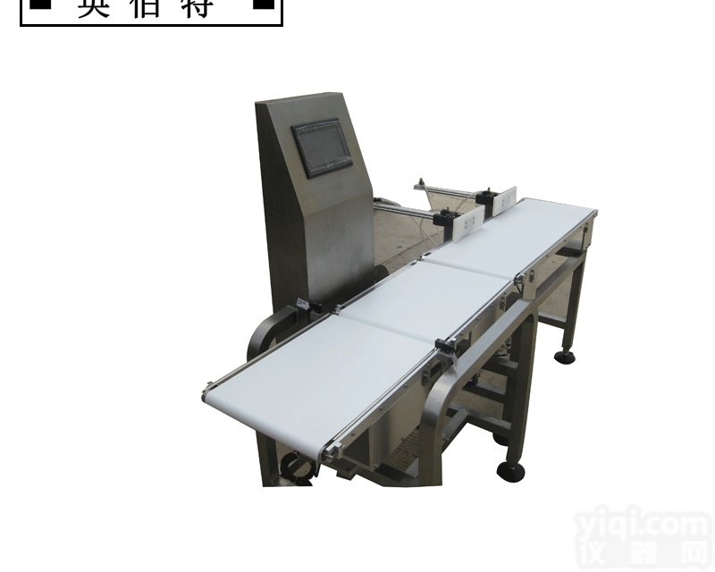 <em>称重</em><em>选别机</em>自动<em>称重</em><em>选别机</em>