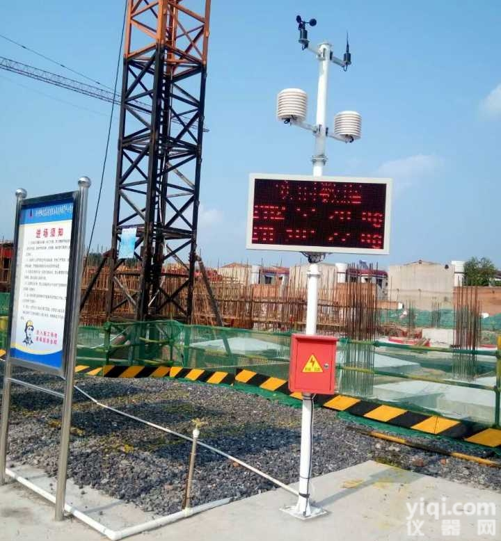 BR-PM500  BR-PM500工地<em>扬尘</em>PM2.5PM10、噪音、温湿度、<em>风速</em><em>风向</em>监测