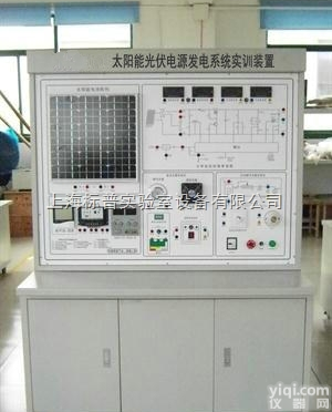 BPTY700  光伏发电<em>电源系统</em>实训装置|<em>太阳能</em>技术及应用实训装置