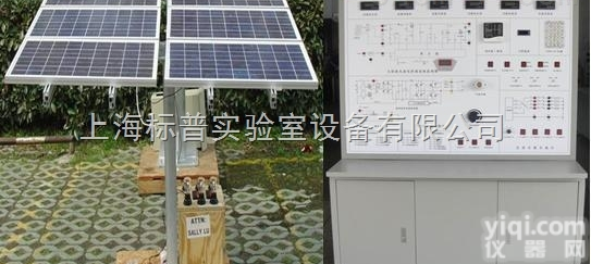 BPTY701  <em>太阳能</em>光伏<em>发电</em>应用平台|<em>太阳能</em>技术及应用实训装置