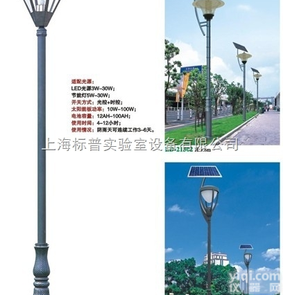 BPTY708  道路型<em>太阳能</em><em>路灯</em>|<em>太阳能</em>技术及应用实训装置