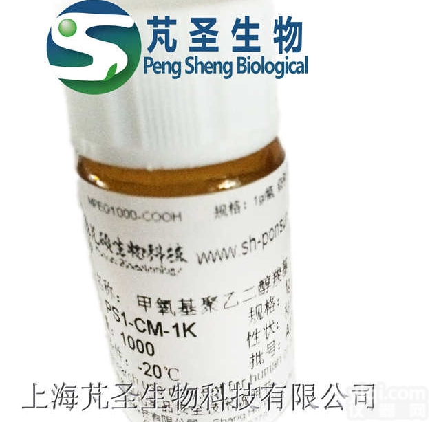 PS1-CM  羧基PEG甲氧基,MPEG-COOH,MPEG-Acid,<em>mPEG</em>聚乙...