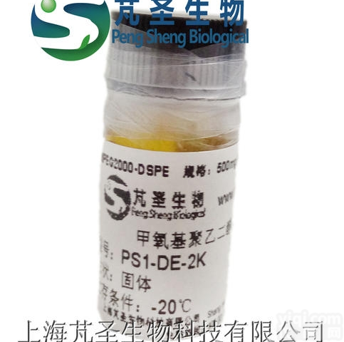 PS1-DE  <em>磷脂</em>PEG<em>甲氧基</em>,MPEG-DSPE,mPEG聚乙二醇DSPE,<em>甲氧基</em>...