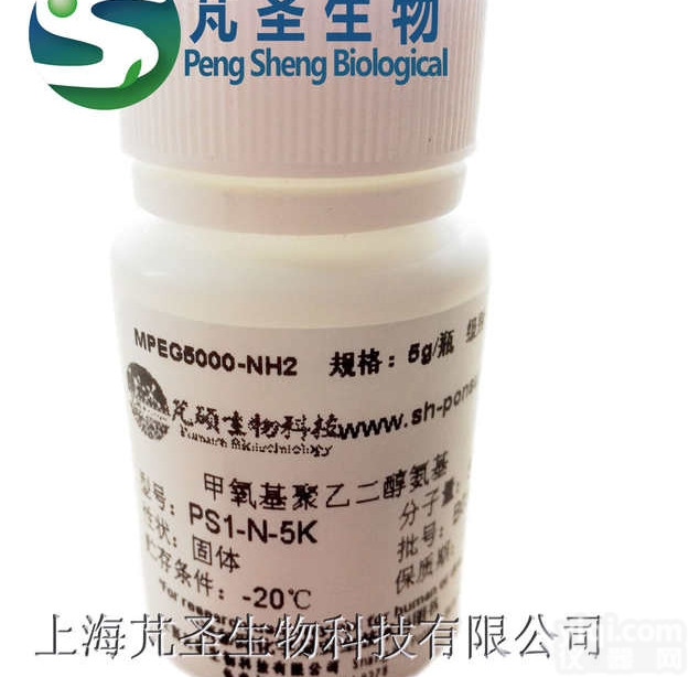 PS1-N  <em>氨基</em>PEG<em>甲氧基</em>,<em>MPEG</em>-NH2,mPEG-Amine,mPEG聚乙...