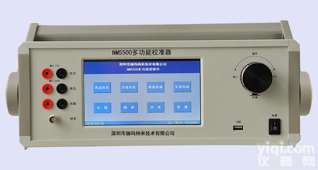 NM5500  NM5500多功能<em>校准器</em> 校验仪 多用表<em>校准器</em> <em>万用表</em>校验仪 标准源 ...