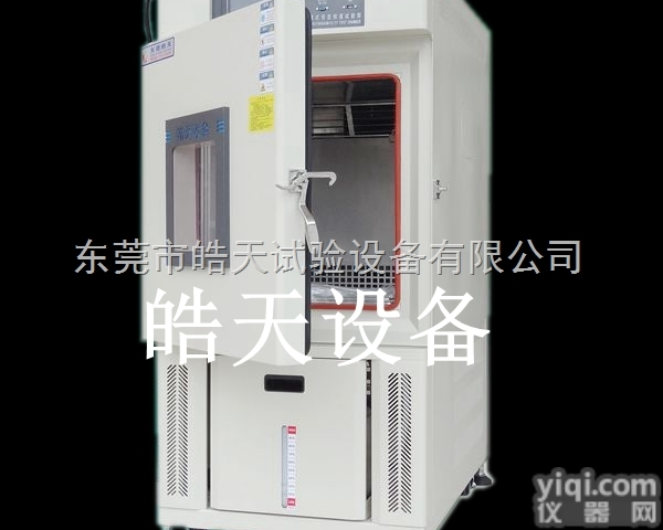 SMC-150PF  <em>可编程</em><em>恒温恒湿</em><em>实验箱</em> 皓天150L可程式