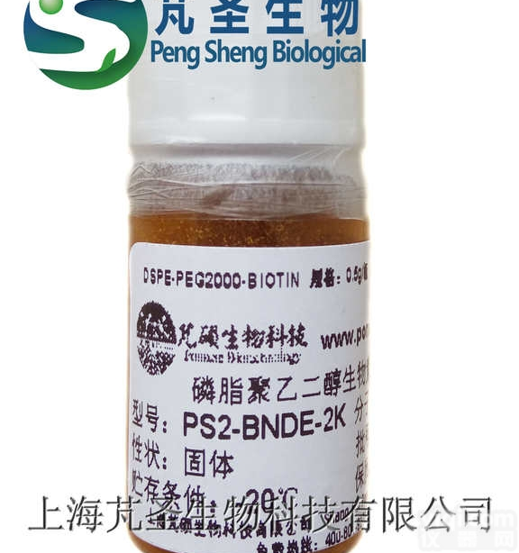 PS2-BNDE  <em>生物</em>素<em>PEG</em><em>磷脂</em>,DSPE-<em>PEG</em>-Biotin,Biotin聚乙二醇...