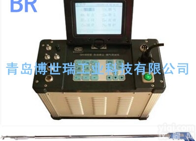 BR-9000H  BR-9000H锅炉<em>管道</em>全<em>自动</em>烟尘烟气分析仪