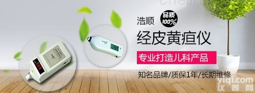 QL-1200  经皮<em>黄疸</em><em>测试仪</em>生产<em>厂家</em>，检测JZ市场流行