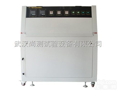 SC/NHB-100L  耐<em>黄变</em><em>试验箱</em>，耐<em>黄变</em><em>试验机</em>