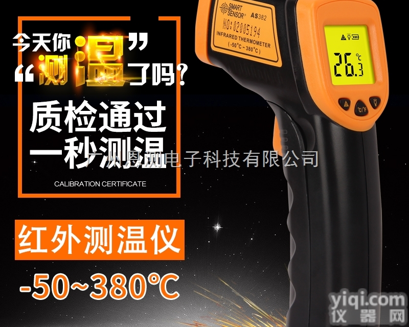 AS382  AS382红外<em>测温仪</em> <em>手持式</em>工业高精度测温枪AS-382非接触<em>温度计</em>希...