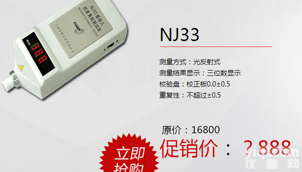 【新生儿<em>黄疸</em>测试仪】多少钱   查看<em>报价单</em>