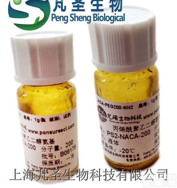 PS2-NACA  <em>丙烯酰胺</em>PEG氨基,NH2-PEG-Acrylamide,NH2-PE...