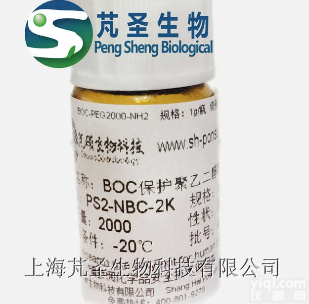 PS2-NBC  <em>Amine</em>-PEG-<em>Boc</em>,NH2-PEG-BOC-NH,NH2聚乙二...