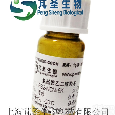 PS2-NCM  <em>羧基PEG</em>氨基,Amine-PEG-Acid,NH2-PEG-COOH...