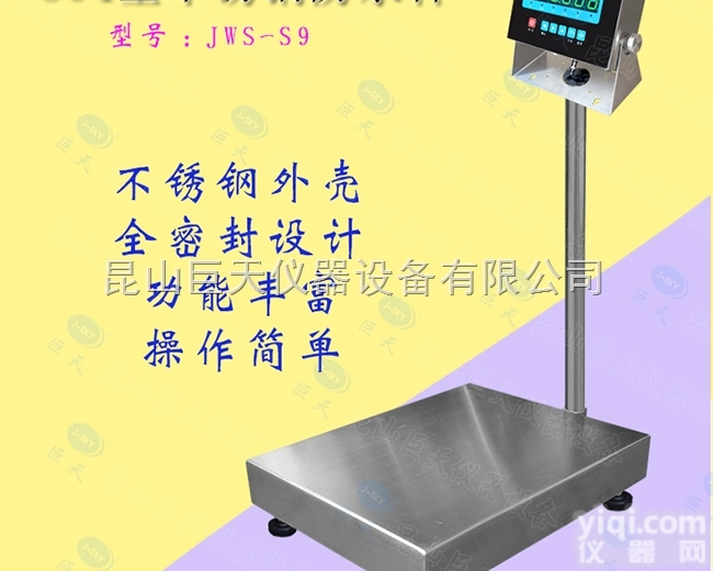 <em>制药厂</em>专用电子秤、防腐防粉尘电子称、<em>高精度</em>药厂用电子秤