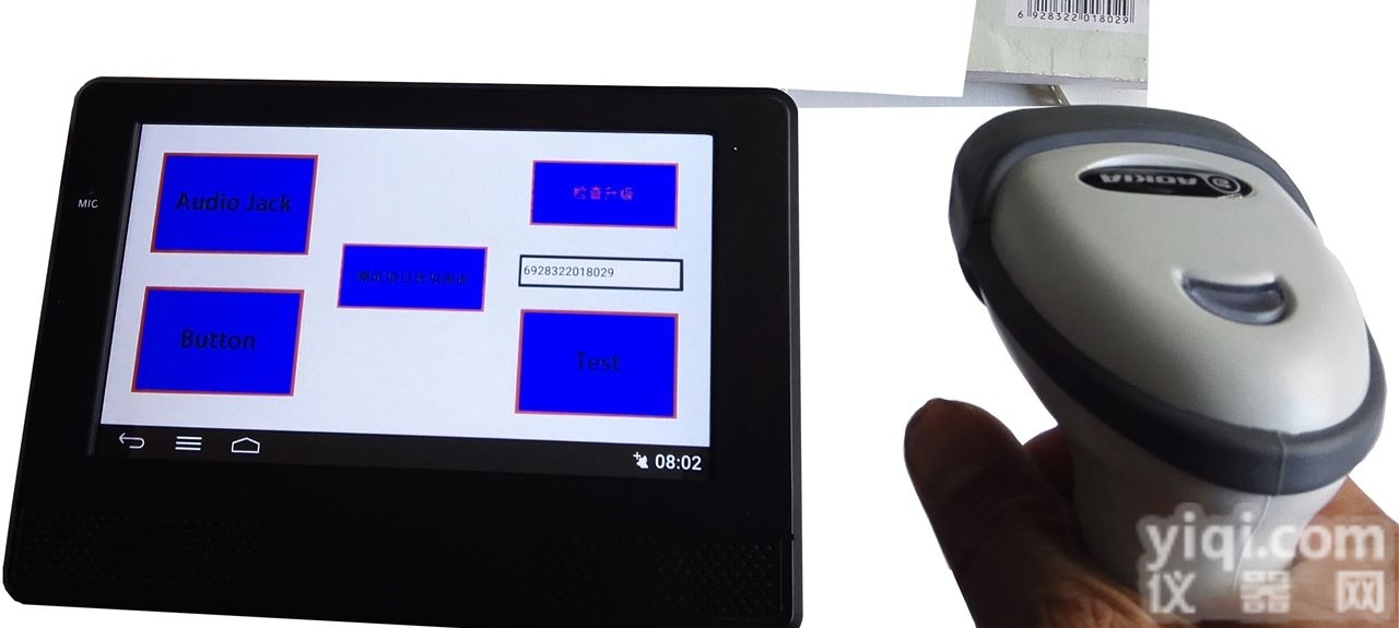 RXT-DS7  瑞芯通RXT-DS7 7寸<em>安卓</em>数据采集<em>终端</em>