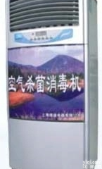 AODJ-YDX  紫外线循环风<em>消毒机</em> 室内空气<em>灭菌</em><em>消毒机</em> 紫外线<em>消毒机</em>