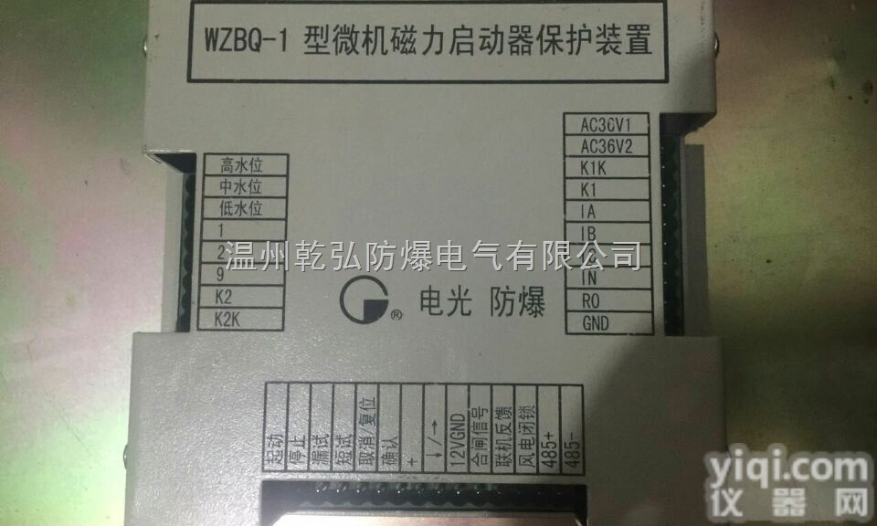 <em>WZBQ</em>-1  电光矿用<em>WZBQ</em>-1微机磁力<em>启动器</em>保护装置