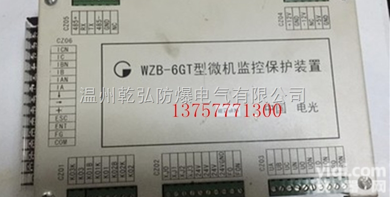 WZB-6GT/6GR  供应电光WZB-6GT微机<em>监控</em><em>保护</em><em>装置</em>，WZB-6GT/6GR<em>保护</em>器