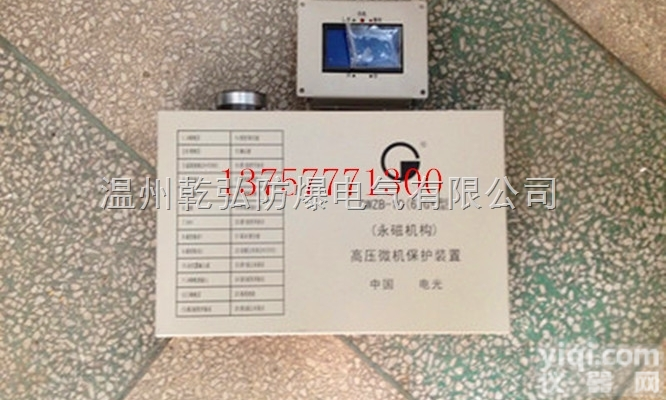 GWZB-10（6）GC  <em>电光</em>GWZB-10（6）GC高压微机保护装置<em>保护器</em>
