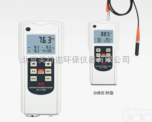 AC-112B海口涂层<em>测厚仪</em> AC-112BS<em>山西</em>镀锌层<em>测厚仪</em>