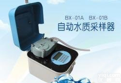 AODJ-BX-01A  污水监测仪自动水质<em>采样器</em>水质<em>采样器</em>污水采样<em>检测仪</em>