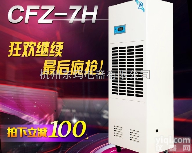 地下室仓库防潮用<em>除湿机</em> 库房防霉<em>专用</em>工业<em>除湿机</em>