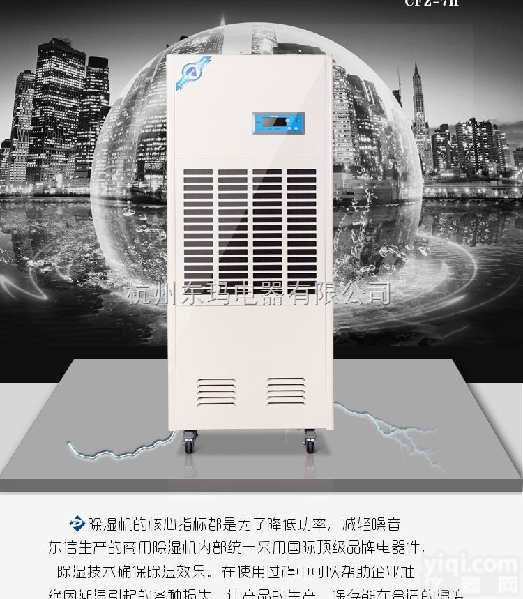 DX-890D  <em>仓库</em>用什么Pai子<em>除湿机</em>好 工业<em>仓库</em><em>除湿机</em>价格