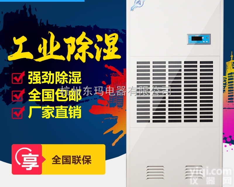 DX-858D  地下室仓库排湿用<em>抽湿机</em> <em>杭州</em>地下室<em>除湿机</em>品Pai