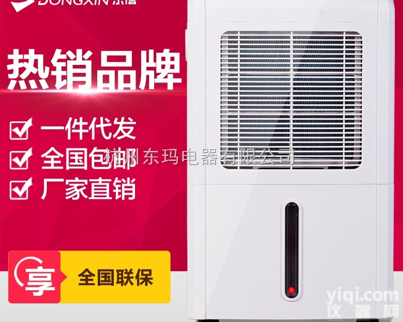 图书馆<em>防潮</em>用商用<em>除湿机</em> 档案室<em>除湿机</em>品Pai