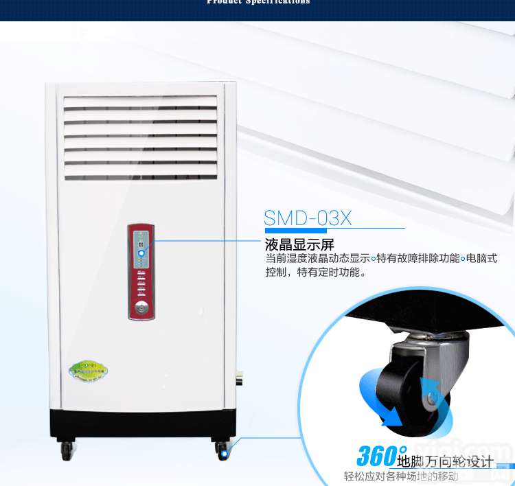 SMD-03X  工业<em>印刷厂</em>使用东信<em>加湿机</em>作用