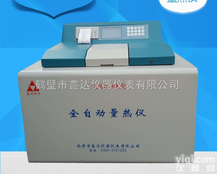 <em>砖厂</em>大卡机  <em>砖厂</em><em>热值</em>检测设备、<em>砖厂</em>热卡仪、<em>砖厂</em>热量测定仪