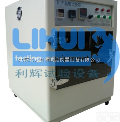 SN-T  温度光照型氙灯<em>老化箱</em> 北京厂价<em>直销</em>