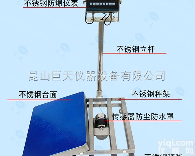 XK3150-EX300kg高精度防爆电子称厂家，<em>陕西</em>60<em>千克</em>不锈钢防...