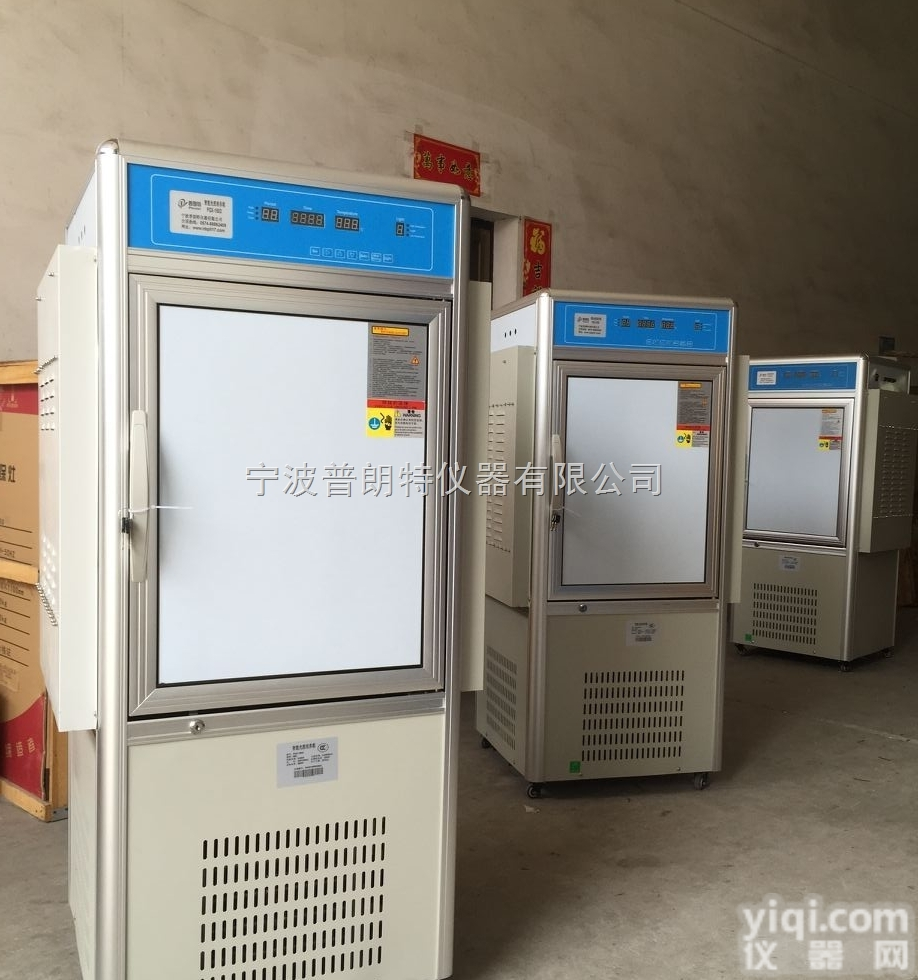 PRX-250A  人工气候箱/<em>拟南芥</em>植物<em>培养箱</em>