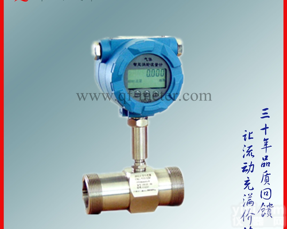 LWGY  包邮<em>包税</em>宜兴涡轮流量计【成丰仪表】测量液体<em>精度高</em>