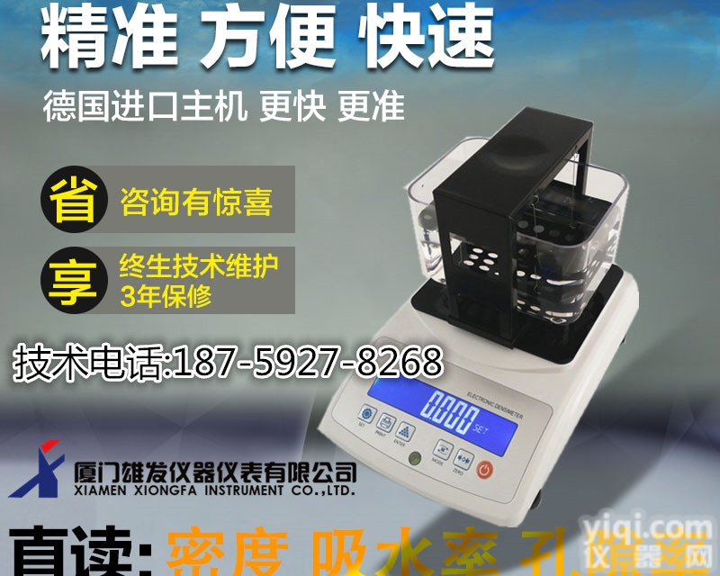 定形隔热耐火制品体积密度和<em>气孔</em>率<em>分析仪</em>