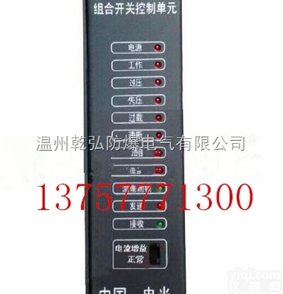 WZBQ-8QG  电光WZBQ-8QG光纤通讯智能<em>保护器</em><em>组合开关</em>控制单元