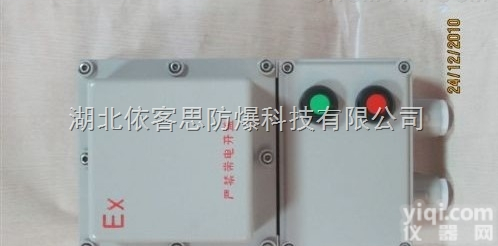 BQC-9防爆<em>磁力</em><em>启动器</em> BQC-4kW<em>电机</em>电磁启动箱