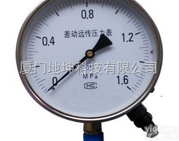 <em>差压</em>远传<em>压力表</em>