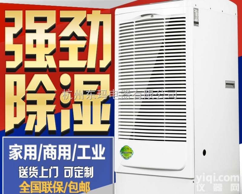 仓库储藏室防潮用<em>除湿机</em> 品Pai工业<em>除湿机</em>厂家<em>价格</em>
