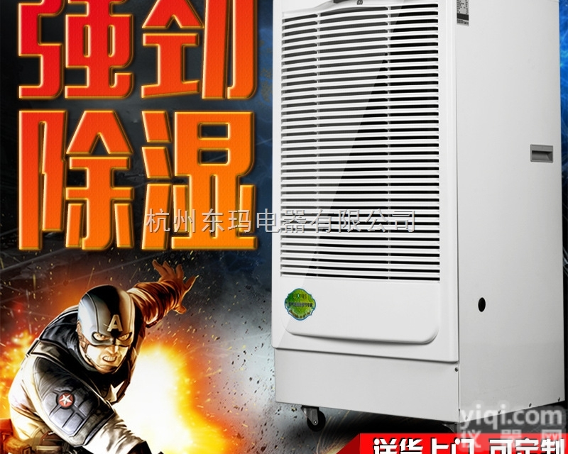 <em>配电房</em><em>防潮</em>小知识，<em>配电房</em>专用<em>除湿机</em>规格