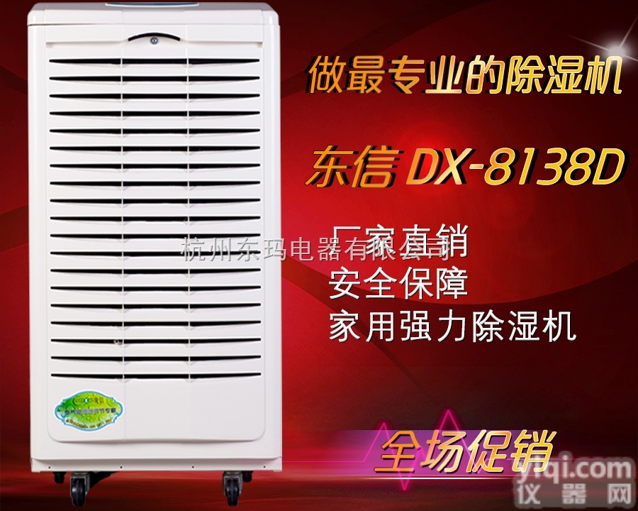 苏州皮革车间<em>防潮</em>用<em>除湿机</em> 皮革<em>库房</em>防霉专用工业<em>除湿机</em>