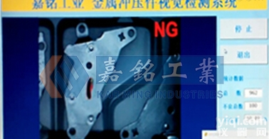 <em>金属冲压</em>件外观检测系统