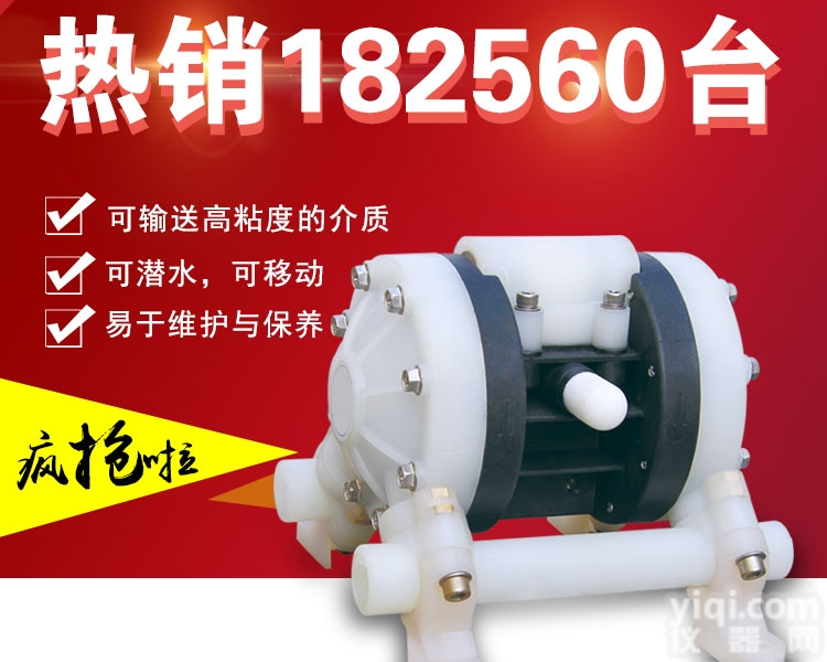 SFK25  佛山塑料<em>隔膜泵</em>价格，<em>索菲</em>科<em>隔膜泵</em>厂家直供，防爆耐腐蚀