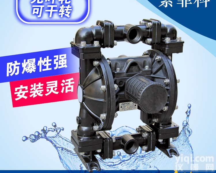 sfk80  安徽废水强酸<em>气动</em><em>隔膜泵</em>厂，索菲科<em>铝合金</em><em>隔膜泵</em>价格